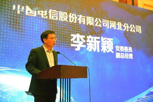 協(xié)會(huì)攜手中國(guó)電信河北分公司成功舉辦河北省企業(yè)信息化建設(shè)研討會(huì)