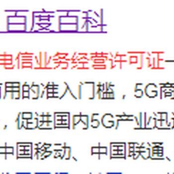 私人企業(yè)能否在廣東省辦理基礎(chǔ)電信業(yè)務(wù)？相關(guān)政策與條件解析