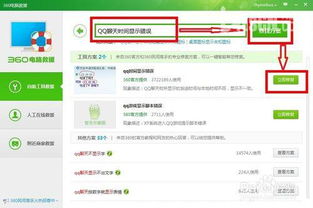 聊天記錄顯示時(shí)間與系統(tǒng)時(shí)間不一致的網(wǎng)絡(luò)安全分析與解決方案